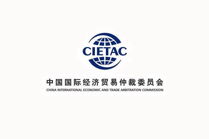 CIETAC Arbitration Clause